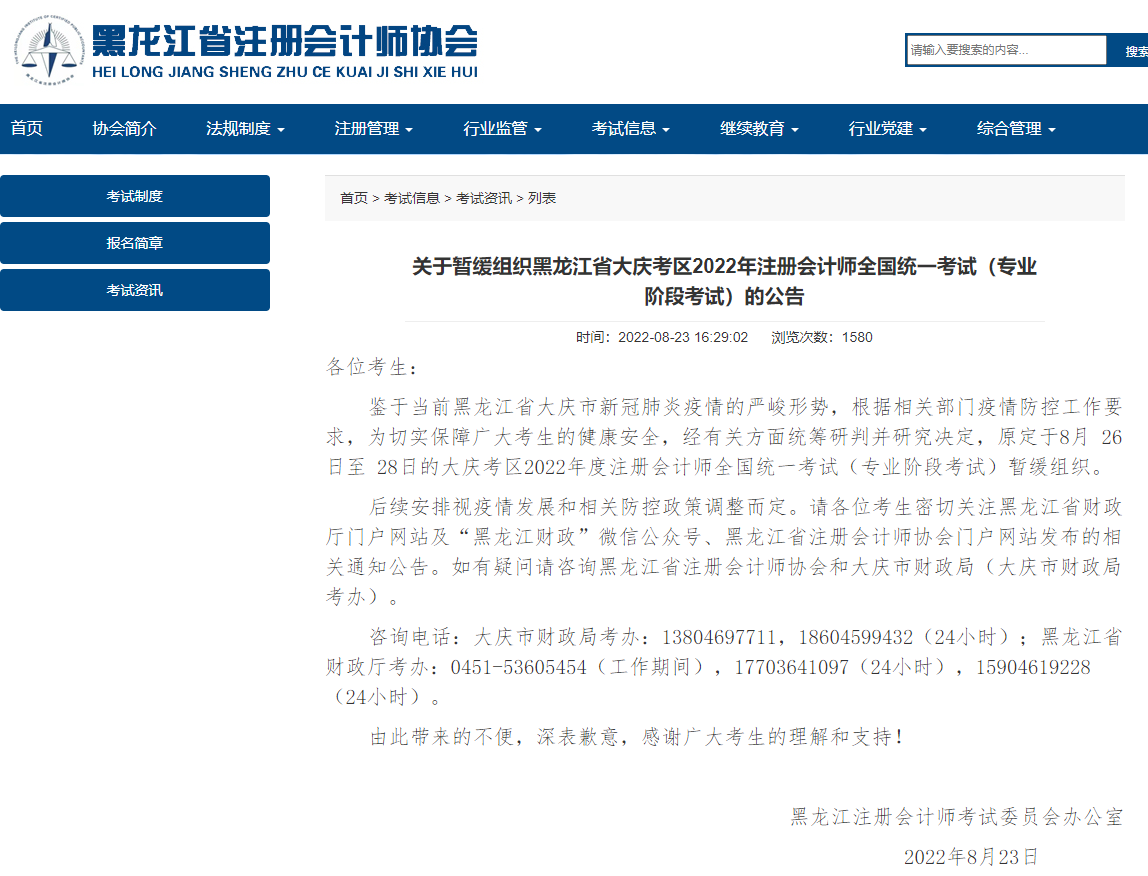 ��������c���^(q��)�����M��2022��ע�ԕ�Ӌ����ԇ