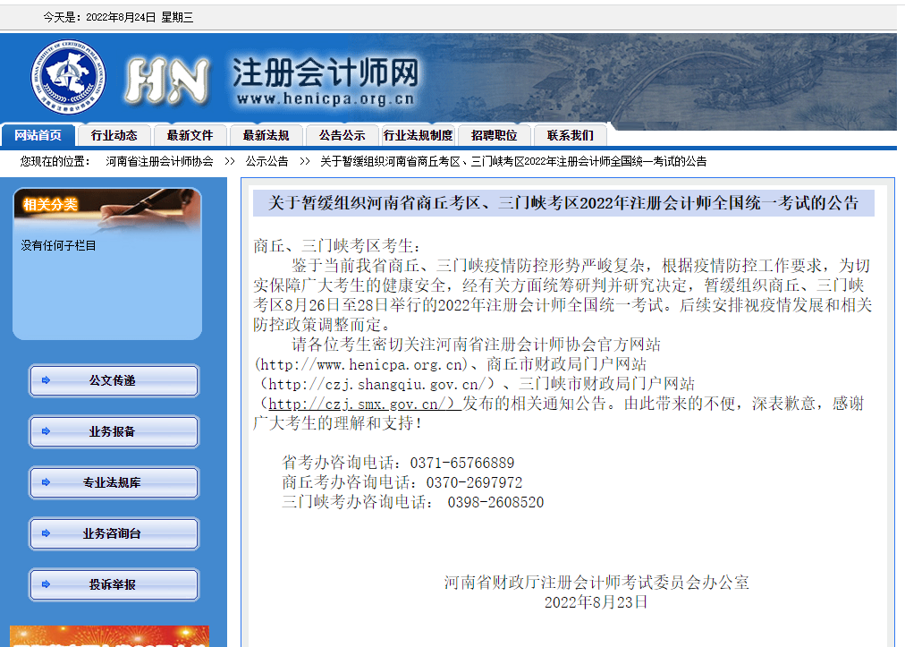 �����������T�{�����M��2022��ע�ԕ�Ӌ����ԇ