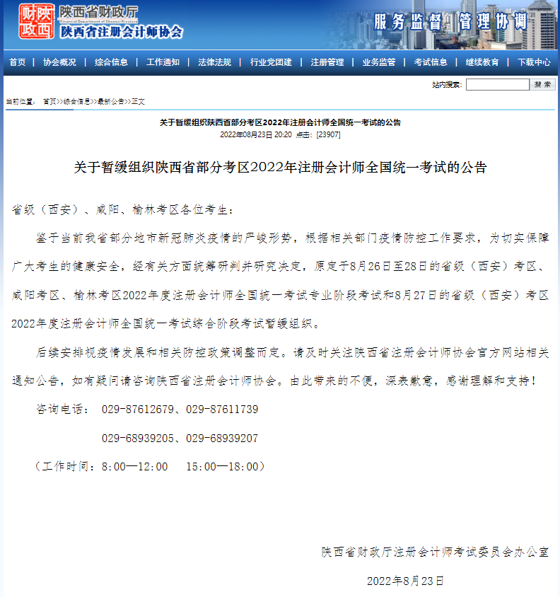 ���������������������ؕ����M��2022��ע�ԕ�Ӌ����ԇ