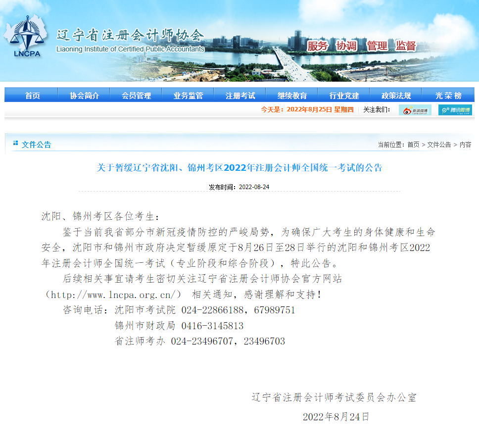  �|�����(y��ng)���\�ݕ����M��2022��ע��(c��)��(hu��)Ӌ(j��)����ԇ