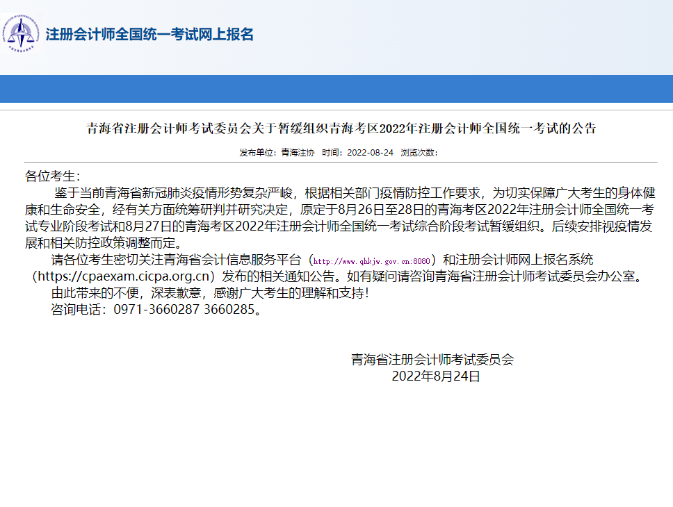 �ຣ�����M��2022��ע�ԕ�Ӌ����ԇ