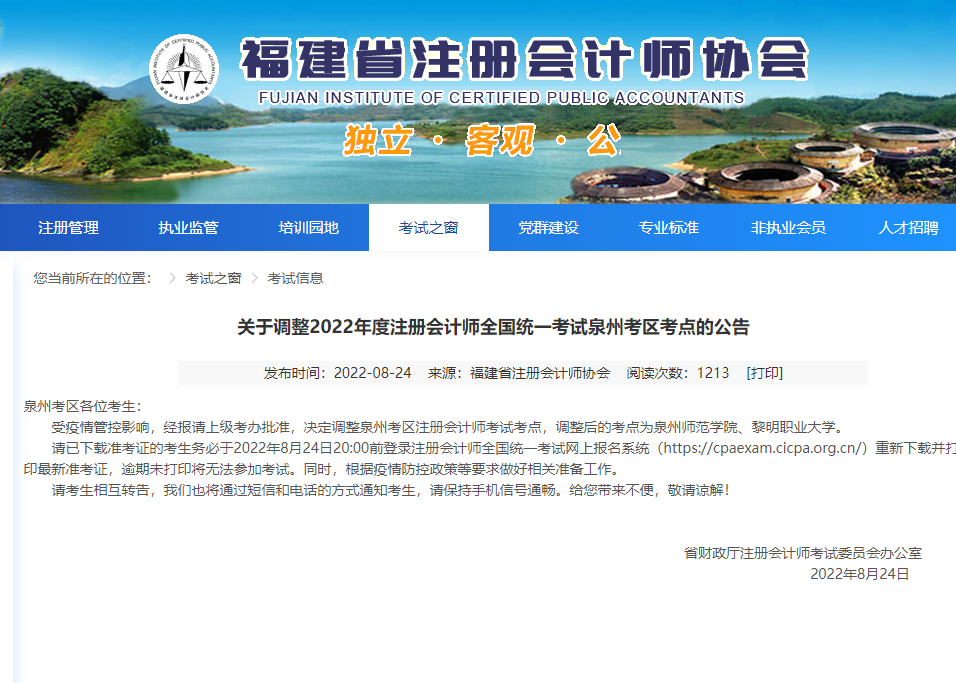 ����Ȫ�ݿ��^(q��)�{(di��o)��2022��ע�ԕ�Ӌ����ԇȪ�ݎ����W(xu��)Ժ�������I(y��)��W(xu��)���c