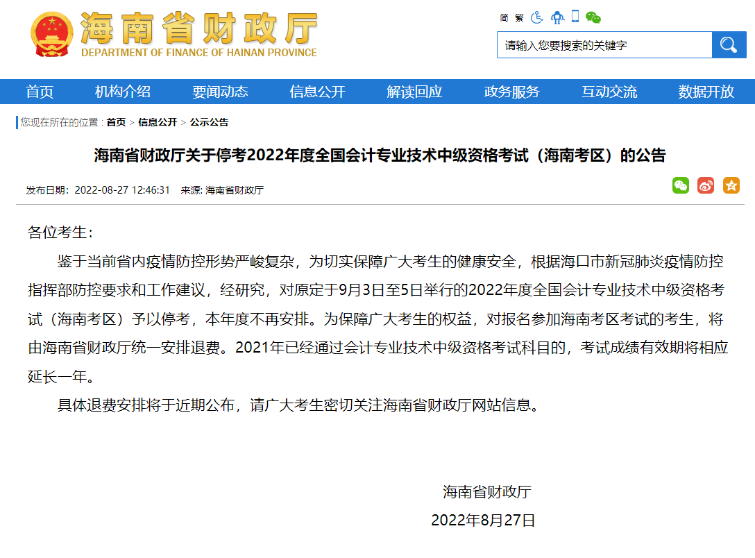 ���ϰl(f��)��ȡ��2022��<a href='http://www.ksunsy.com/zj/' target='_blank'><u>�м���(hu��)Ӌ(j��)�Q��ԇ</u></a>����