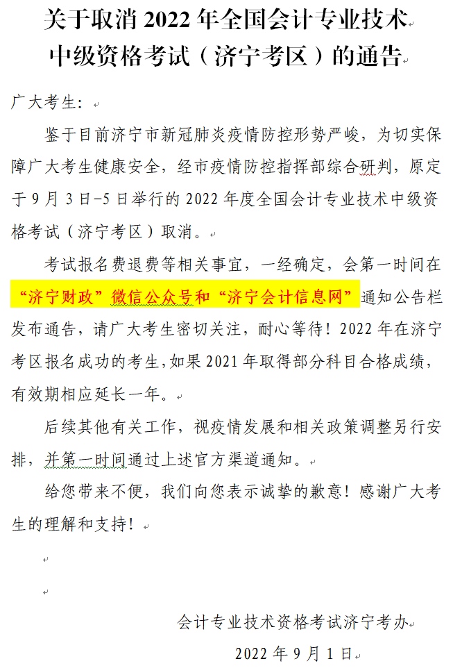 ɽ�|����ȡ��2022��<a href='http://www.ksunsy.com/zj/' target='_blank'><u>�м���Ӌ�Q��ԇ</u></a>ͨ��