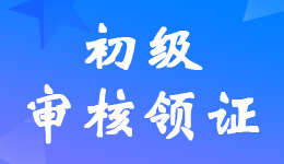 �Ͼ�2022�����(j��)��(hu��)Ӌ(j��)�Q�����Y�񌏺˼��ϸ��C��(sh��)�I(l��ng)ȡ���(xi��ng)��֪ͨ