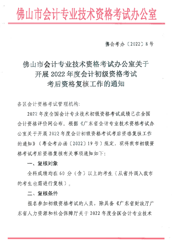 ��ɽ2022�����(j��)��(hu��)Ӌ(j��)�Q(ch��ng)��ԇ�����Y���(f��)�˕r(sh��)�g����ʽ