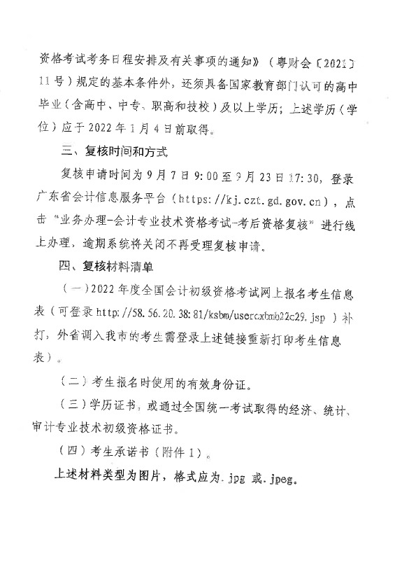 ��ɽ2022�����(j��)��(hu��)Ӌ(j��)�Q(ch��ng)��ԇ�����Y���(f��)�˕r(sh��)�g����ʽ