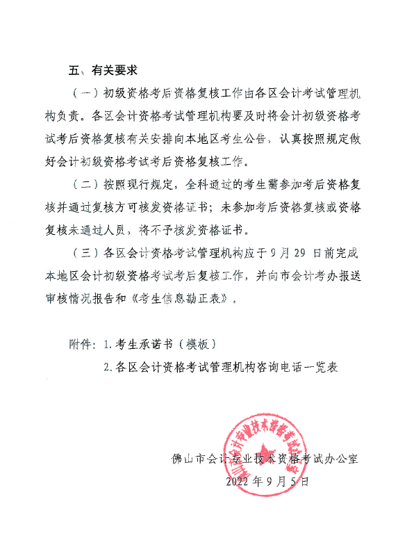 ��ɽ2022�����(j��)��(hu��)Ӌ(j��)�Q(ch��ng)��ԇ�����Y���(f��)�˕r(sh��)�g����ʽ