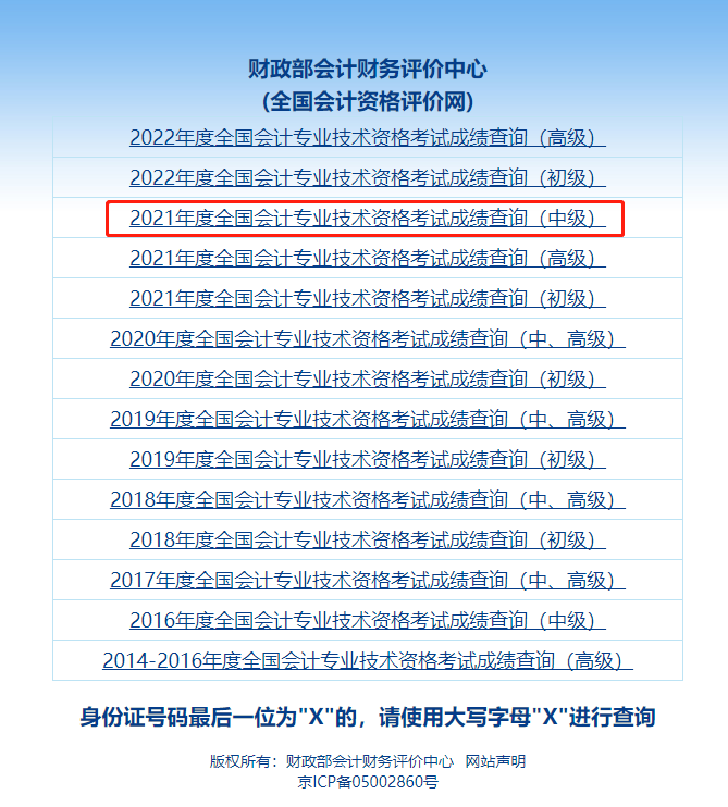 �Ĵ�2022���м���Ӌ(j��)����ԇ�ɿ���ԃʲô�r(sh��)�g�_ʼ��