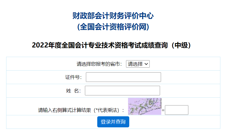 ؔ����2022���м���Ӌ�Q��ԇ�ɿ���ԃ��ڹ�����10��19����22��00