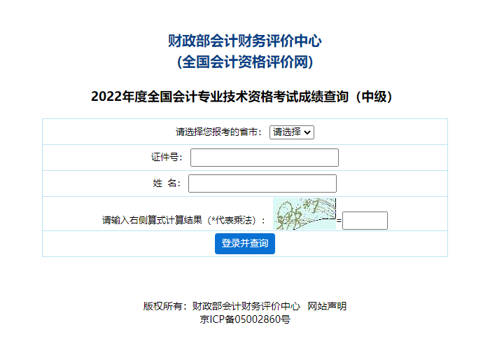 2022���м���Ӌ�Q��ԇ�ɿ���ԃ�r�g�����