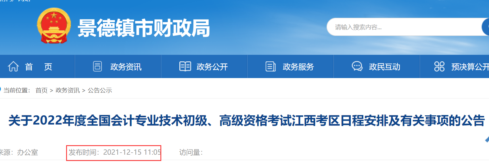 2023�꽭�������(zh��n)����(j��)��(hu��)Ӌ(j��)��(b��o)����(ji��n)�¹����پW(w��ng)�������(zh��n)��ؔ(c��i)����