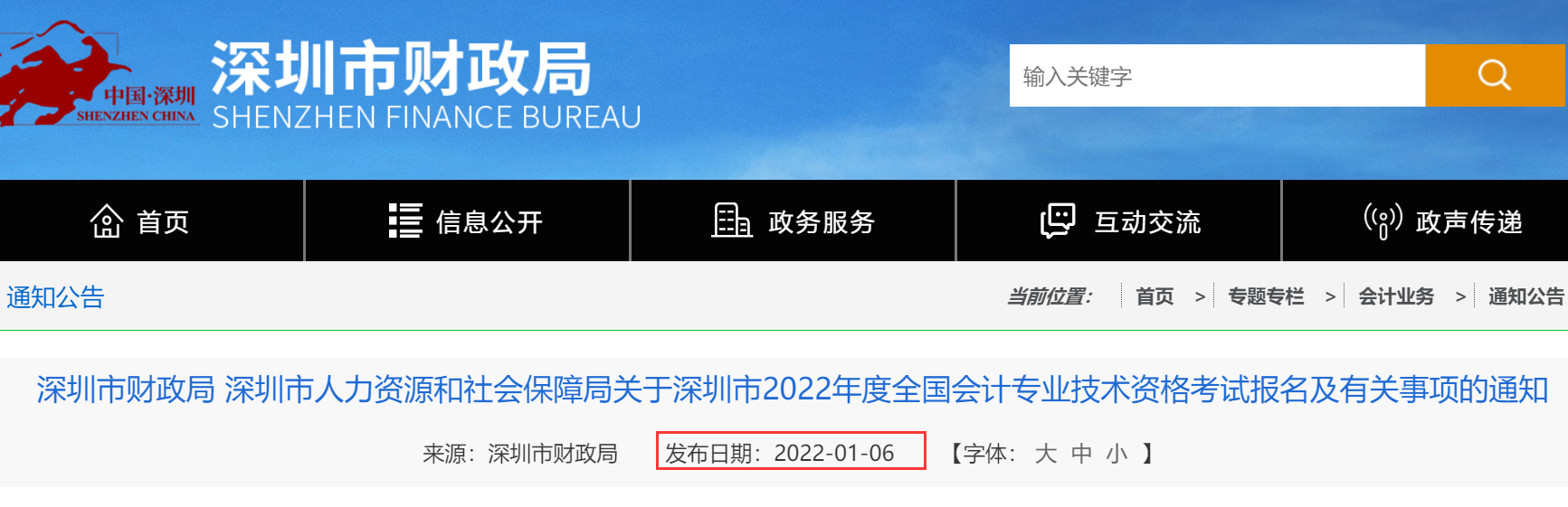 2023��V�|�����г���(j��)��(hu��)Ӌ(j��)��ԇ��(b��o)����(ji��n)�¹����پW(w��ng)��������ؔ(c��i)����