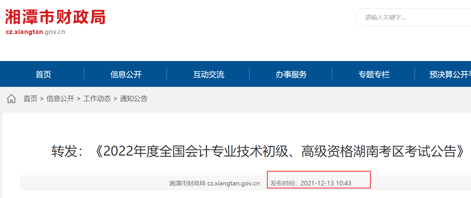 2023�������̶<a href='http://www.ksunsy.com/cj/' target='_blank'><u>������Ӌ��</u></a>�������¹����پW(w��ng)����̶��ؔ����