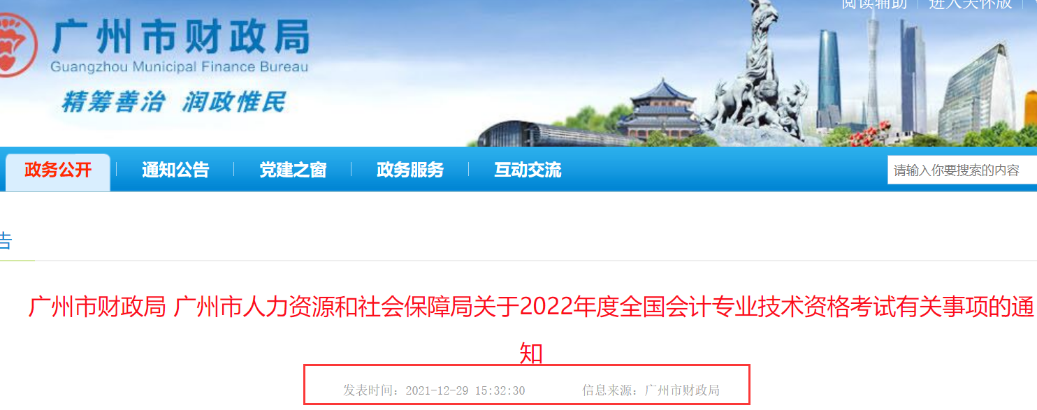 2023��V�|�V���г���(j��)��(hu��)Ӌ(j��)�Q��(b��o)����(ji��n)�¹����پW(w��ng)���V����ؔ(c��i)����