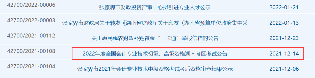 2023����Ϗ��ҽ��(hu��)Ӌ(j��)����(j��)��ԇ��(b��o)�����¹����پW(w��ng)�����ҽ���ؔ(c��i)����