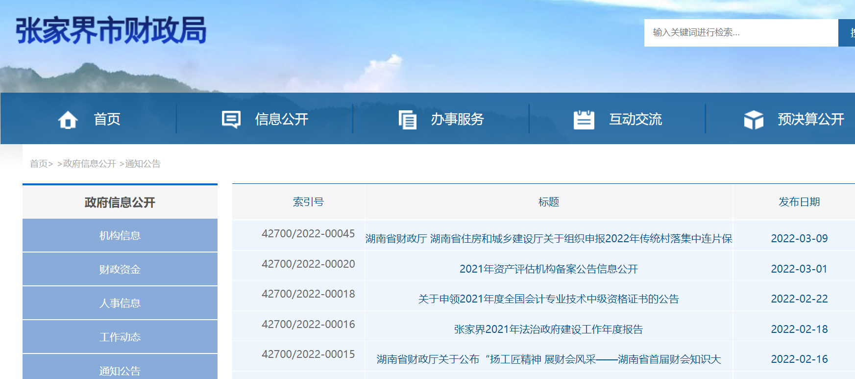 2023����Ϗ��ҽ��(hu��)Ӌ(j��)����(j��)��ԇ��(b��o)�����¹����پW(w��ng)�����ҽ���ؔ(c��i)����