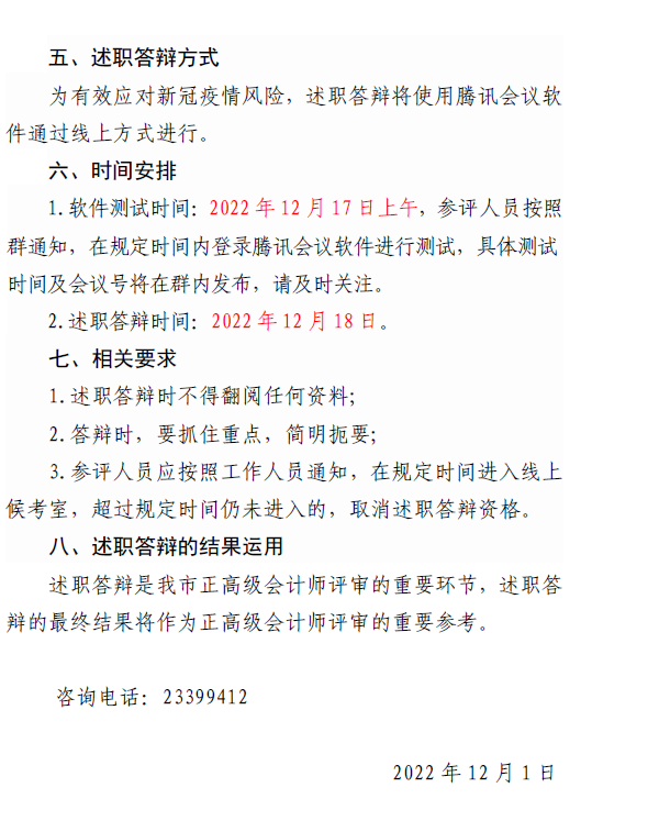 �����2022������߼���Ӌ���Y���u�����q�r�g12��2��