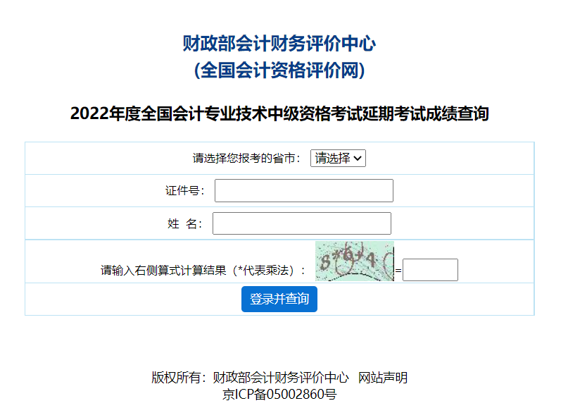 2022���м�(j��)��(hu��)Ӌ(j��)�Q��ԇ���ڿ�ԇ�ɿ�(j��)��ԃ�r(sh��)�g�����