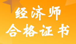 ���2022��������м�<a href='http://www.ksunsy.com/jjs/' target='_blank'><u>��(j��ng)����</u></a>�ϸ��C���I(l��ng)ȡ�r�g֪ͨ