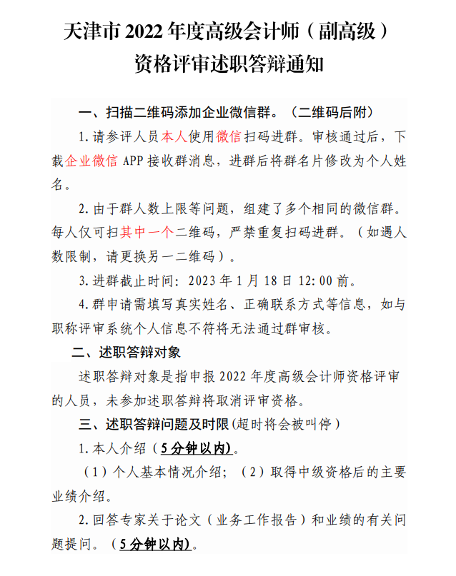 �����2022���<a href='http://www.ksunsy.com/gj/' target='_blank'><u>�߼�(j��)��(hu��)Ӌ(j��)��</u></a>�����߼�(j��)���Y���u(p��ng)�������q֪ͨ