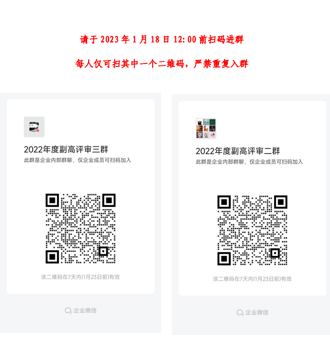 �����2022��ȸ߼�(j��)��(hu��)Ӌ(j��)�������߼�(j��)���Y���u(p��ng)�������q֪ͨ