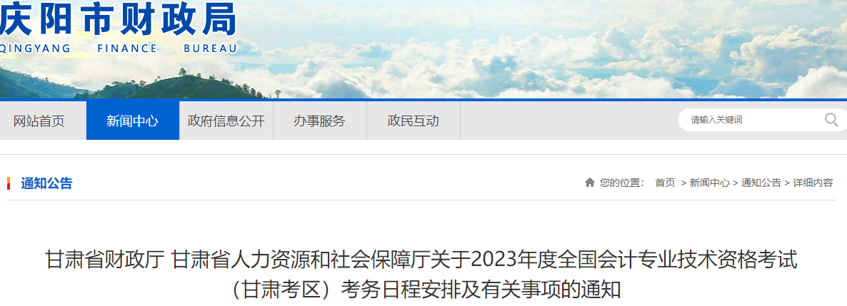 �P(gu��n)��2023���ȫ��(gu��)��(hu��)Ӌ(j��)��(zhu��n)�I(y��)���g(sh��)�Y��ԇ(���C���^(q��))����(w��)�ճ̰��ż����P(gu��n)���(xi��ng)��֪ͨ