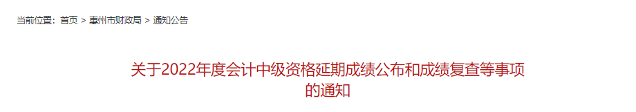 �P(gu��n)��2022��ȕ�Ӌ�м��Y�����ڳɿ������ͳɿ���(f��)������