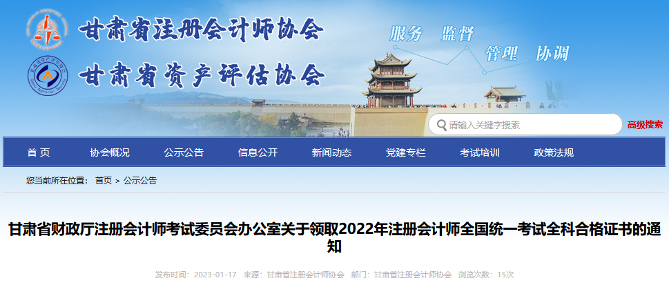 2022����Cʡע��(c��)��(hu��)Ӌ(j��)���I(l��ng)�C֪ͨ