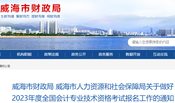 2023��ɽ�|�����г���(j��)��(hu��)Ӌ(j��)��ԇ��(b��o)��֪ͨ�l(f��)��(��(b��o)���r(sh��)�g2��7����2��28��)