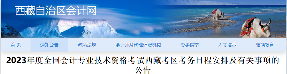 2023���ȫ����Ӌ���I(y��)���g�Y��ԇ���ؿ��^(q��)�����ճ̰��ż����P��헵Ĺ���