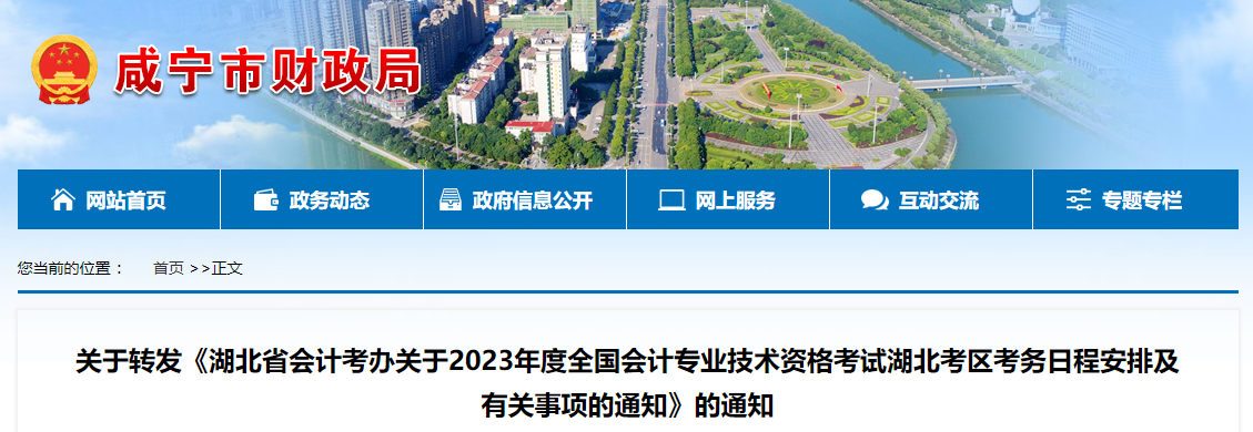 ����ʡ��Ӌ���k�P��2023���ȫ����Ӌ���I(y��)���g(sh��)�Y��ԇ�������^(q��)�����ճ̰��ż����P��헵�֪ͨ