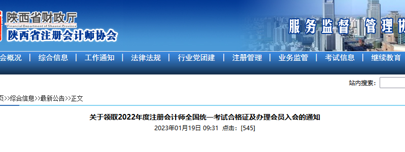 2022�����ʡע���C���Iȡ֪ͨ