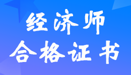 ����2022����м�<a href='http://www.ksunsy.com/jjs/' target='_blank'><u>��(j��ng)����</u></a>�ϸ��C���I(l��ng)ȡ�r�g�Ĺ���