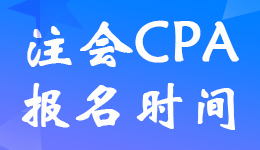 ɽ�|2023��ע�ԕ�Ӌ�������r�g��ֹ��ʲô�r����