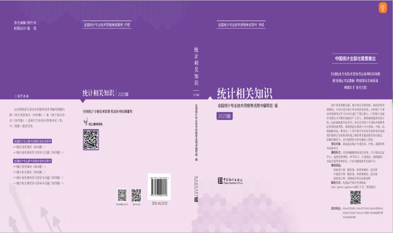  2023��y(t��ng)Ӌ����ԇ�̲�