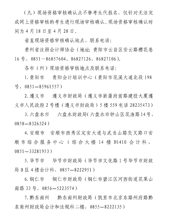 �F��ʡ2023��ע��(c��)��(hu��)Ӌ(j��)��ȫ��(gu��)�y(t��ng)һ��ԇ��(b��o)����(ji��n)��