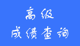 ����2023�߼���Ӌ����ԇ�ɿ������ʲô�r�g��