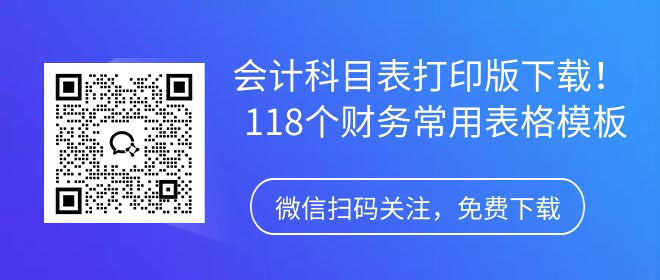 最新會計(jì)科目表(2021)