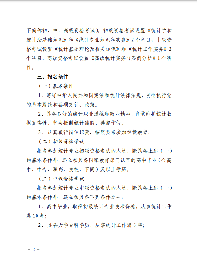 ����2023��<a href='http://www.ksunsy.com/tjs/' target='_blank'><u>�y(t��ng)Ӌ(j��)��</u></a>��ԇ��(b��o)���r(sh��)�g����ԇ���ŵ�֪ͨ