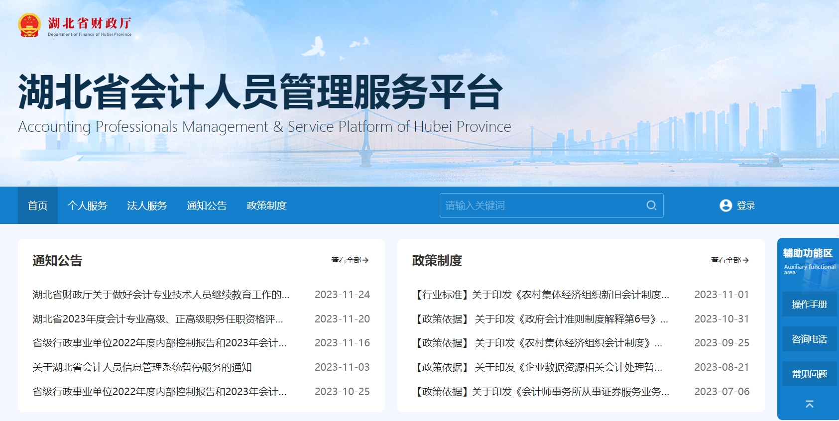 ����ʡ��(hu��)Ӌ(j��)�ˆT����ϵ�y(t��ng)