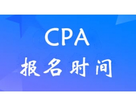 2024��ע�ԕ�Ӌ(j��)����(b��o)���r(sh��)�g�͈�(b��o)������