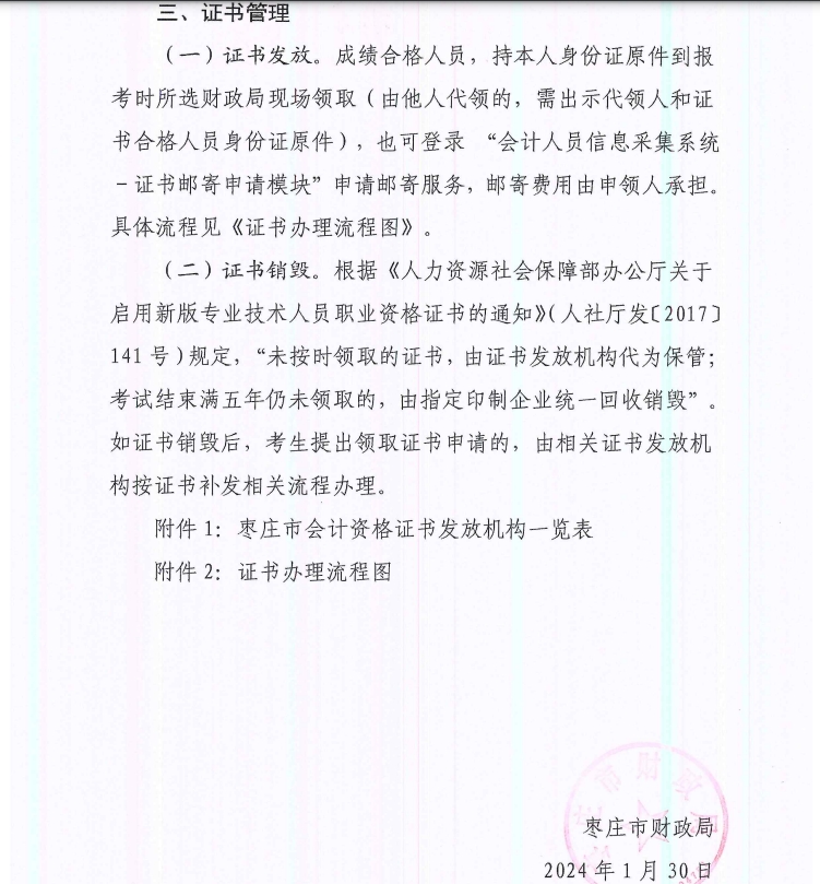 ���f2023���м���Ӌ�Q�ϸ��C���l(f��)�ŕr�g��֪ͨ