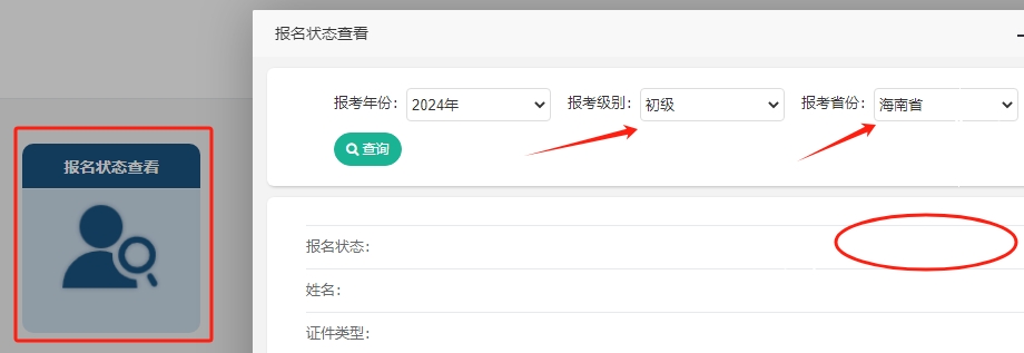 ����ʡ����(j��)��(hu��)Ӌ(j��)����2024���(b��o)����B(t��i)��ԃ���������(l��i)��ԃ��(b��o)����B(t��i)