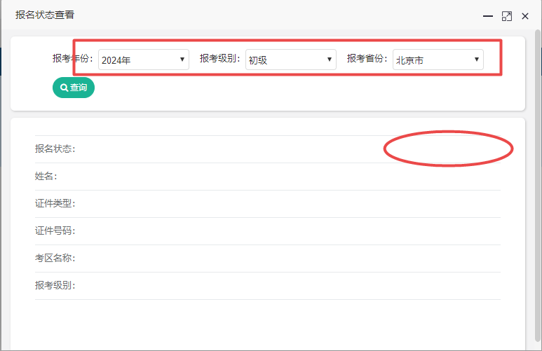 2024�������Ӌ��ԇ������B(t��i)��ԃ?n��i)�ڱ����؅^(q��)���_ͨ