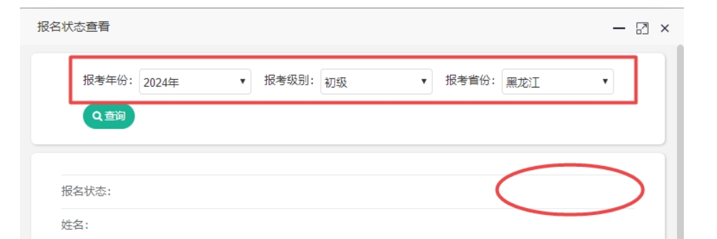 ������2024����(j��)��(hu��)Ӌ(j��)����(b��o)����B(t��i)��ԃ(x��n)?n��i)���_(k��i)ͨ