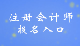 2024ע�ԕ�Ӌ��ȫ���y(t��ng)һ��ԇ����ϵ�y(t��ng)��ھW(w��ng)ַ��http://cpaexam.cicpa.org.cn