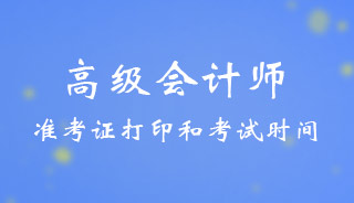 2024���ϸ߼���Ӌ���ʿ��C��ӡ�r�gʲô�r�򹫲���