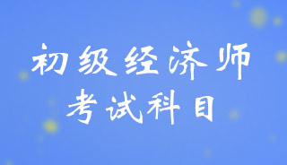 ����(j��)<a href='http://www.ksunsy.com/jjs/' target='_blank'><u>��(j��ng)��(j��)��</u></a>��ԇ��(n��i)������Щ����ԇ��Ŀ����Щ��