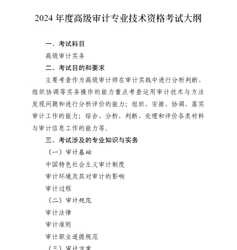 2024��ȸ߼���Ӌ����Ŀһ���߼���Ӌ���ա���ԇ��V